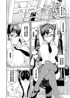 [Coin RAND] Seitokaichou no Himitsu 3 (COMIC Anthurium 021 2015-01) [Chinese] [管少女汉化] - page 2