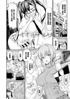 [Coin RAND] Seitokaichou no Himitsu 3 (COMIC Anthurium 021 2015-01) [Chinese] [管少女汉化] - page 8