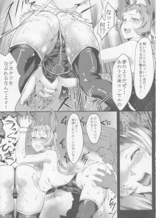 (C89) [SHAY-CONE (poccora)] OSHIRI Detonation (Granblue Fantasy) - page 15