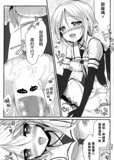 (C89) [Ichigohou (Shiraichigo)] Umikaze no Honto (Kantai Collection -KanColle-) [Chinese] [无毒汉化组] - page 18