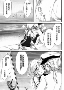 (C89) [Ichigohou (Shiraichigo)] Umikaze no Honto (Kantai Collection -KanColle-) [Chinese] [无毒汉化组] - page 22