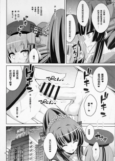 (C90) [Senya Sabou (Alpha Alf Layla)] Futanari Onee-san x Otokonoko Cosplayer ♥ Mesu Ochi Choukyou Part 2 (Kantai Collection -KanColle-) [Chinese] - page 7