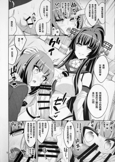 (C90) [Senya Sabou (Alpha Alf Layla)] Futanari Onee-san x Otokonoko Cosplayer ♥ Mesu Ochi Choukyou Part 2 (Kantai Collection -KanColle-) [Chinese] - page 11