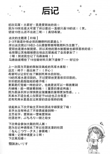(C89) [Kusari no Youjo (Yukimi Iris)] Iku to isshoni Oryokuru Iku no!! 2 (Kantai Collection -KanColle-) [Chinese] [无毒汉化组] - page 16