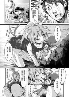 (C89) [Kusari no Youjo (Yukimi Iris)] Iku to isshoni Oryokuru Iku no!! 2 (Kantai Collection -KanColle-) [Chinese] [无毒汉化组] - page 7