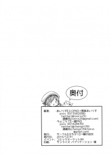 (C89) [Kusari no Youjo (Yukimi Iris)] Iku to isshoni Oryokuru Iku no!! 2 (Kantai Collection -KanColle-) [Chinese] [无毒汉化组] - page 17
