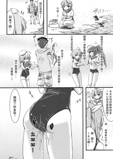 (C89) [Kusari no Youjo (Yukimi Iris)] Iku to isshoni Oryokuru Iku no!! 2 (Kantai Collection -KanColle-) [Chinese] [无毒汉化组] - page 15