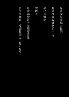 (C90) [Seki Sabato (Tsukuru)] Sayonara Itsumodoori [Chinese] [瑞树汉化组] - page 4
