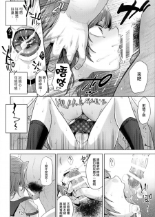 (C90) [Seki Sabato (Tsukuru)] Sayonara Itsumodoori [Chinese] [瑞树汉化组] - page 16