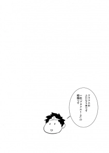 Mushashi-Dou_-_Futakue_3_rep - page 4