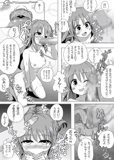 [Kotee] Rorierufu chanto ko tsukuri suru dake! - page 4