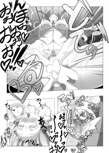 [Kotee] Rorierufu chanto ko tsukuri suru dake! - page 21
