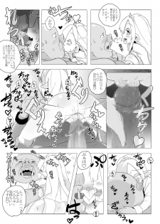 [Kotee] Rorierufu chanto ko tsukuri suru dake! - page 17