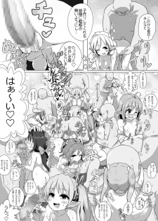 [Kotee] Rorierufu chanto ko tsukuri suru dake! - page 3
