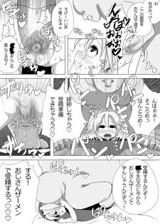 [Kotee] Rorierufu chanto ko tsukuri suru dake! - page 9