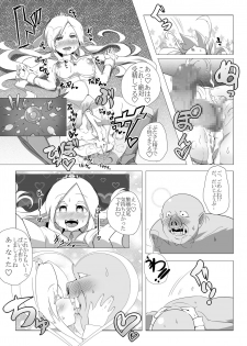 [Kotee] Rorierufu chanto ko tsukuri suru dake! - page 22
