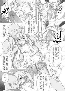 [Kotee] Rorierufu chanto ko tsukuri suru dake! - page 11