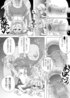 [Kotee] Rorierufu chanto ko tsukuri suru dake! - page 8