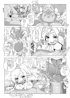 [Kotee] Rorierufu chanto ko tsukuri suru dake! - page 16