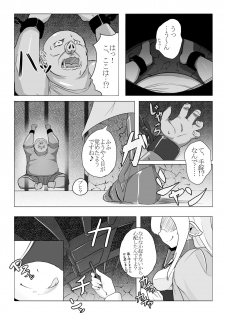 [Kotee] Rorierufu chanto ko tsukuri suru dake! - page 13