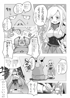 [Kotee] Rorierufu chanto ko tsukuri suru dake! - page 14
