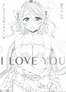 (C90) [39xream (Mikuta)] I LOVE YOU (Love Live! Sunshine!!) - page 1
