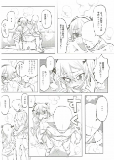 (Panzer☆Vor! 8) [Hibimegane (Hibimegane)] Shimada Arisu to Tappuri Amaama Ichaicha Love love Shite Chottodake Sex suru Atsui Hon (Girls und Panzer) - page 23