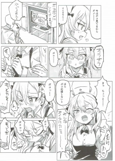 (Panzer☆Vor! 8) [Hibimegane (Hibimegane)] Shimada Arisu to Tappuri Amaama Ichaicha Love love Shite Chottodake Sex suru Atsui Hon (Girls und Panzer) - page 10