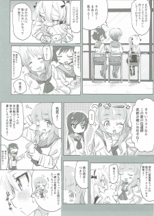 (Panzer☆Vor! 8) [Hibimegane (Hibimegane)] Shimada Arisu to Tappuri Amaama Ichaicha Love love Shite Chottodake Sex suru Atsui Hon (Girls und Panzer) - page 18