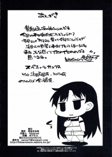 (Utahime Teien 10) [YOMOTHUHIRASAKA (bbsacon)] Daitan na Chihaya-san ANALM@STER (THE iDOLM@STER) - page 25
