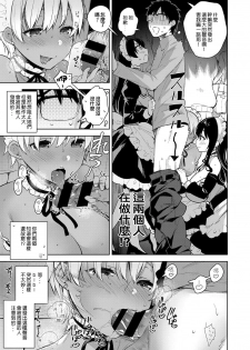 [Neet] HimiTsudere (COMIC ExE 03) [Chinese] [人家夾起來也是女森漢化組] [Digital] - page 3