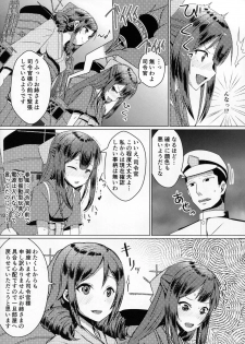 (SC2016 Summer) [KOTORIBIDOU (koto)] Shimaikan ni Yokuarukoto (Kantai Collection -KanColle-) - page 3