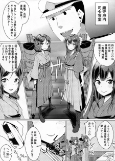 (SC2016 Summer) [KOTORIBIDOU (koto)] Shimaikan ni Yokuarukoto (Kantai Collection -KanColle-) - page 2