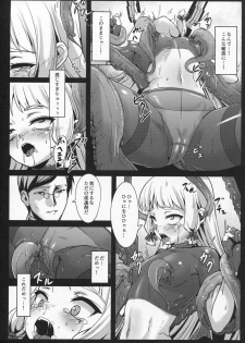(COMIC1☆10) [ElAne WorkShop (Ipuu)] DepthSinker2 [ExtendCharm] (Kantai Collection -KanColle-) - page 13
