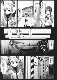 (COMIC1☆10) [ElAne WorkShop (Ipuu)] DepthSinker2 [ExtendCharm] (Kantai Collection -KanColle-) - page 6