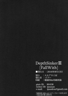(C90) [ElAne WorkShop (Ipuu)] DEPTH SINKER3 Fall With (Kantai Collection -KanColle-) - page 33