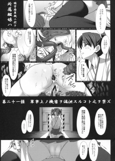 (C90) [ElAne WorkShop (Ipuu)] DEPTH SINKER3 Fall With (Kantai Collection -KanColle-) - page 10