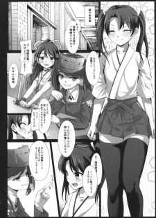 (C90) [ElAne WorkShop (Ipuu)] DEPTH SINKER3 Fall With (Kantai Collection -KanColle-) - page 5