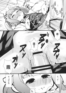 (C90) [Yakimisomura (Gigokku)] Kasumi to Sukebe shitai (Kantai Collection -KanColle-) - page 12