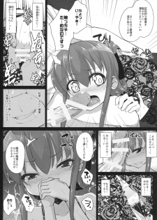 (C90) [Eclipse (Rougetu)] Anata wa Hontouni...saitei...nanodesu (Kantai Collection -KanColle-) - page 7
