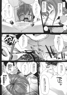 (C90) [Eclipse (Rougetu)] Anata wa Hontouni...saitei...nanodesu (Kantai Collection -KanColle-) - page 13