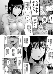 [Saku Jirou] Ese Shuju (COMIC Anthurium 2016-10) [Chinese] [不負責任個人漢化] - page 16