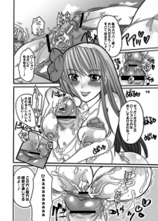 [HONEY QP (Inochi Wazuka)] Densetsu no Chinko wa Koko ni!! (Queen's Blade) [Digital] - page 16
