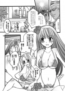 [HONEY QP (Inochi Wazuka)] Densetsu no Chinko wa Koko ni!! (Queen's Blade) [Digital] - page 13