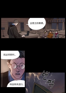 [Ramjak] Atonement Camp Ch.0-28 (Chinese) - page 17