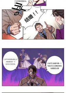 [Ramjak] Atonement Camp Ch.0-28 (Chinese) - page 42