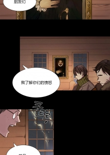 [Ramjak] Atonement Camp Ch.0-28 (Chinese) - page 15