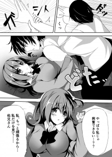 [MarinWhip (minari)] Otome Jealousy [Digital] - page 8