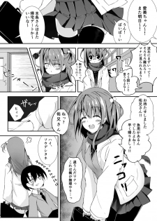 [MarinWhip (minari)] Otome Jealousy [Digital] - page 3