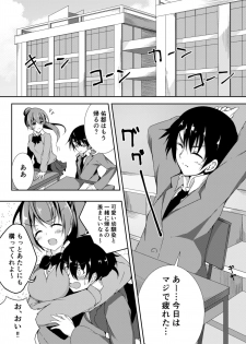 [MarinWhip (minari)] Otome Jealousy [Digital] - page 2